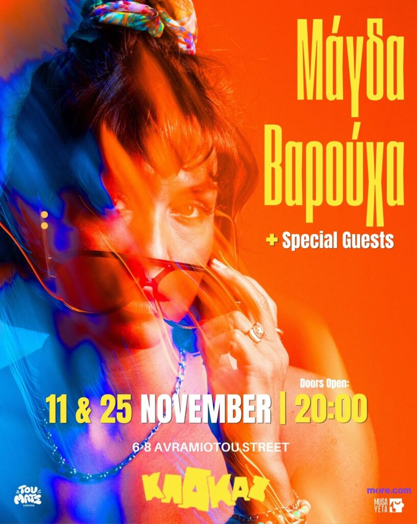 Αφίσα: Μάγδα Βαρούχα + Special Guests στο Κλακάζ, 11 & 25 Νοεμβρίου 2026